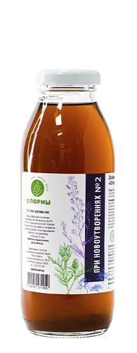 Добавка дієтична «Фітосироп при новоутворенях № 2»